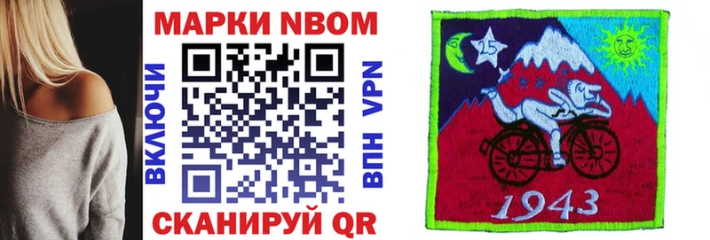 Марки 25I-NBOMe 1,8мг  наркота  Агидель 